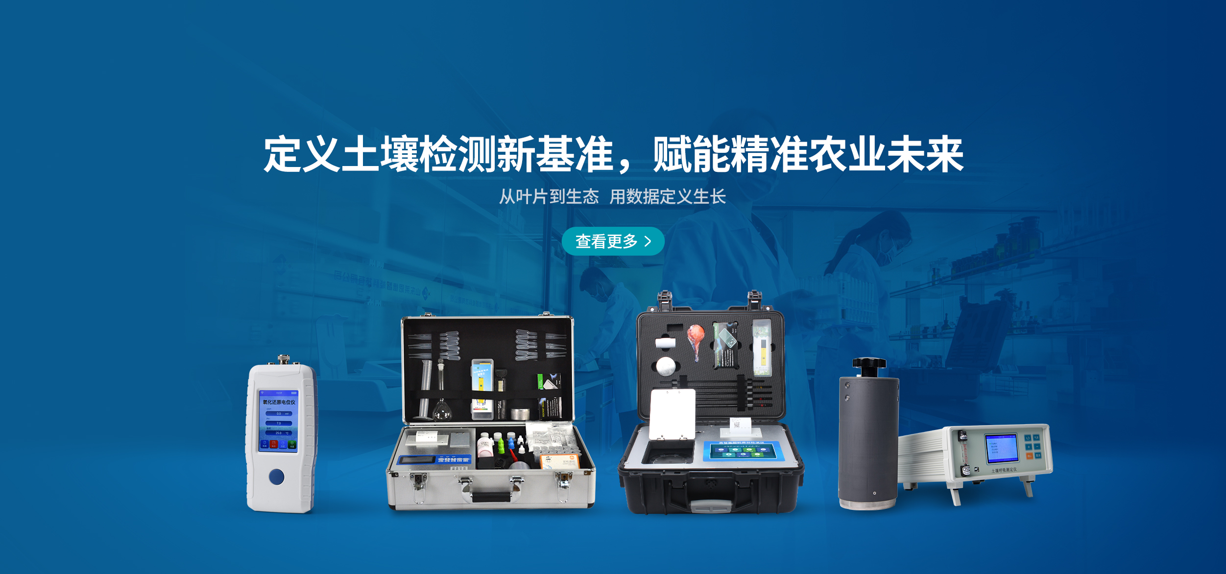 葉綠素儀-光合作用測(cè)定儀-葉面積儀-植物冠層分析儀-山東云唐科技